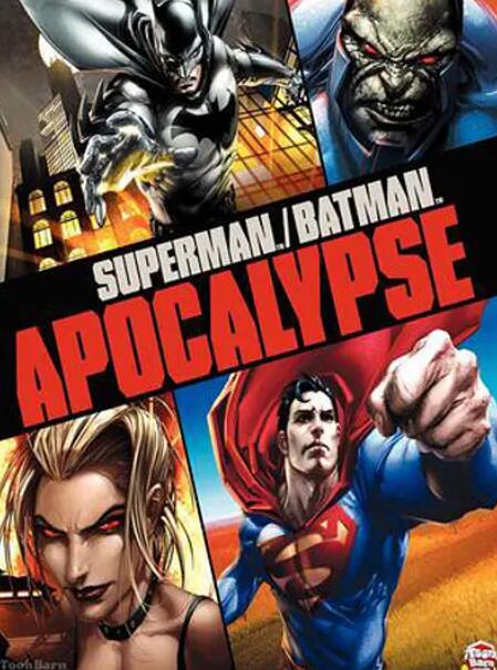 超人与蝙蝠侠:启示录