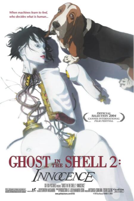 攻壳机动队2:无罪