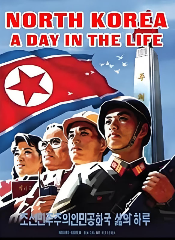 朝鲜：生活中的一天
