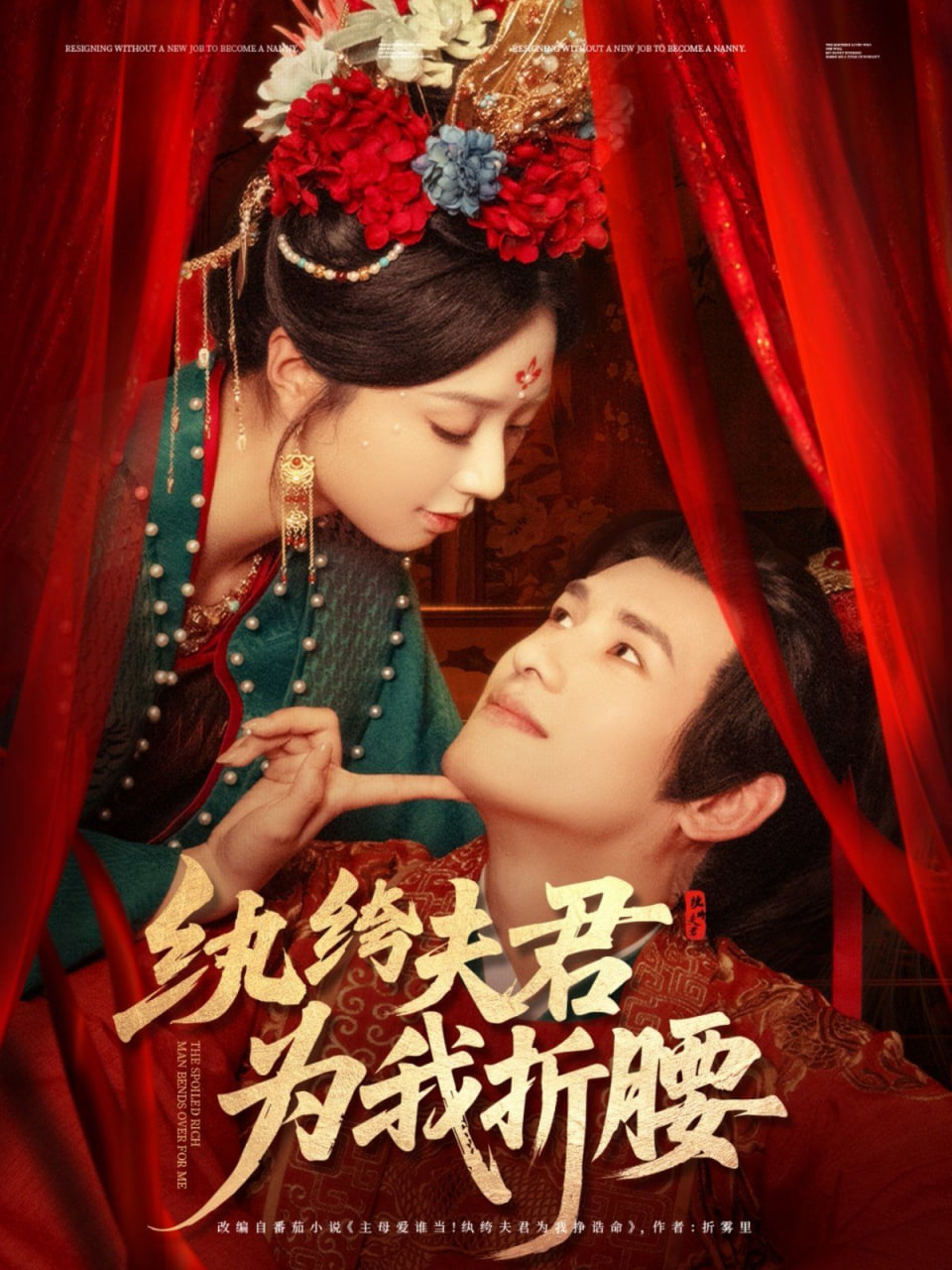 纨绔夫君为我折腰