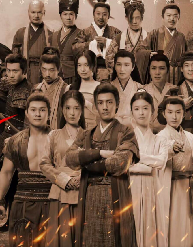 一品布衣2：烽火篇