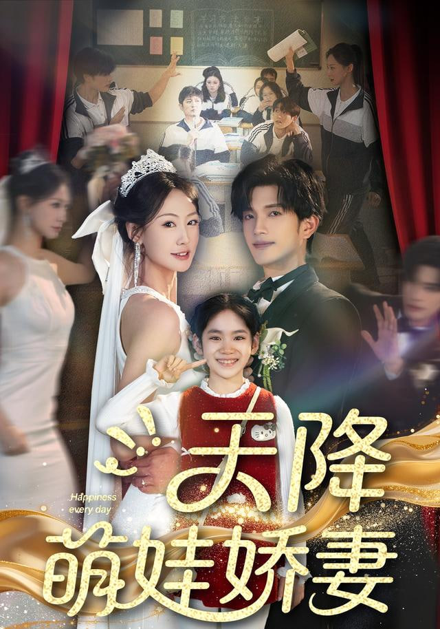 天降萌娃娇妻