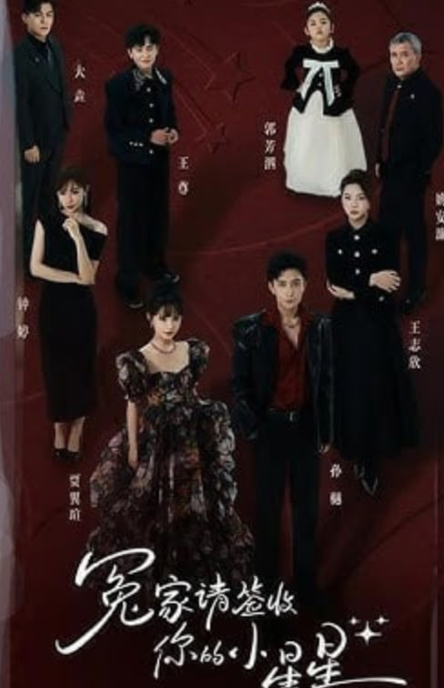 冤家请签收你的小星星