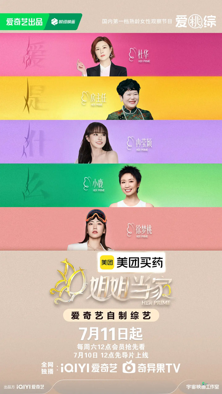 姐姐当家2