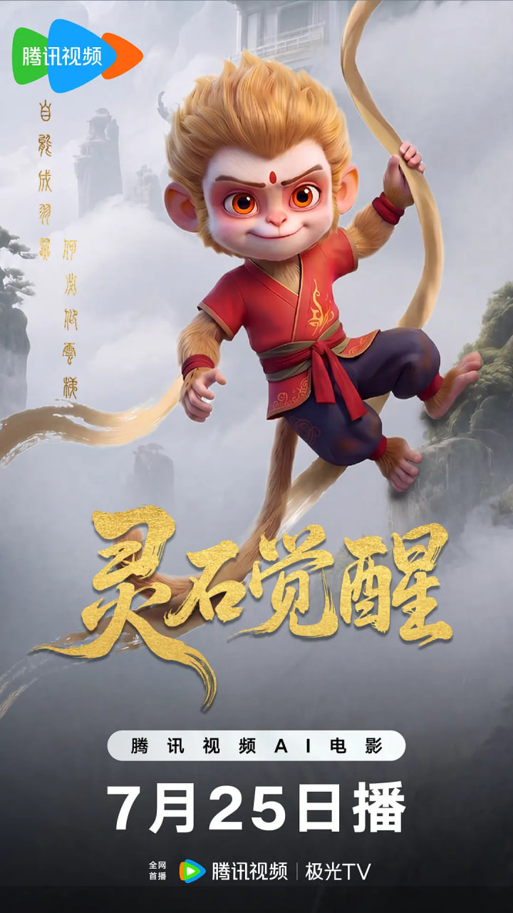 灵石觉醒